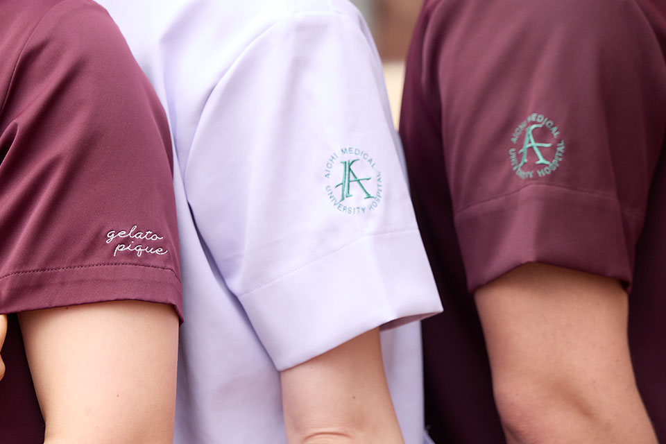 愛知医科大学病院 看護部